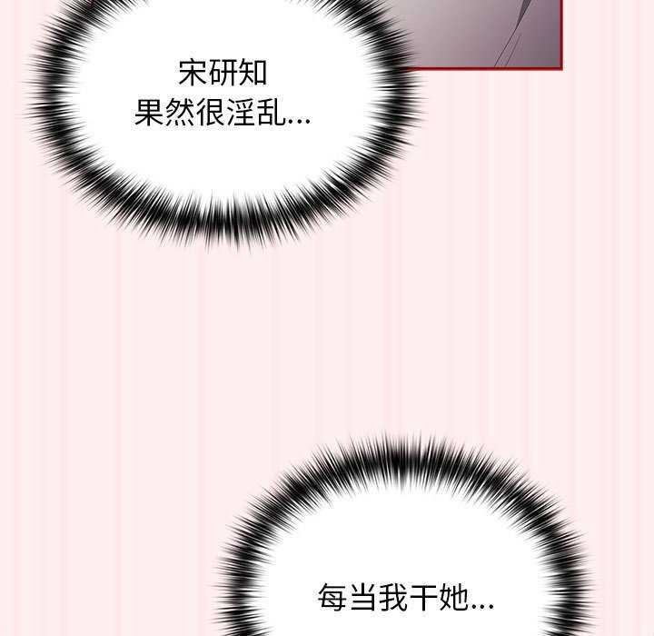 第72话-游戏不能这样玩/游戏规则我来定-洋葱（第19张）