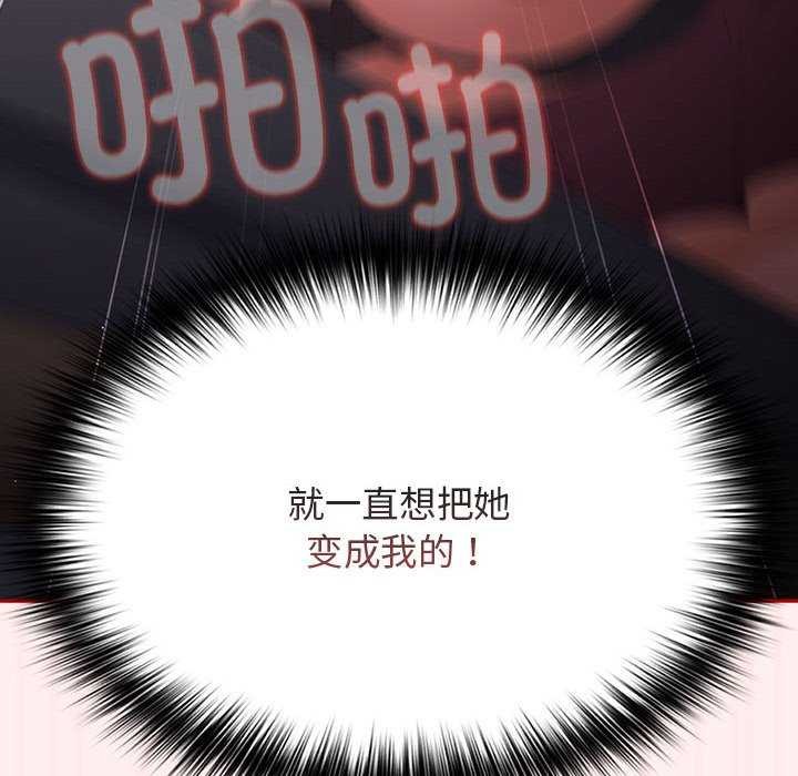 第72话-游戏不能这样玩/游戏规则我来定-洋葱（第22张）