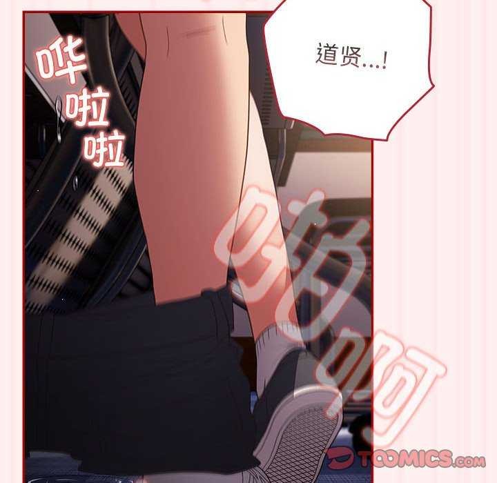 第72话-游戏不能这样玩/游戏规则我来定-洋葱（第28张）