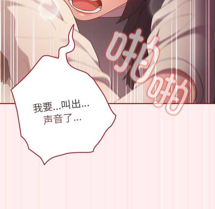 第72话-游戏不能这样玩/游戏规则我来定-洋葱（第32张）