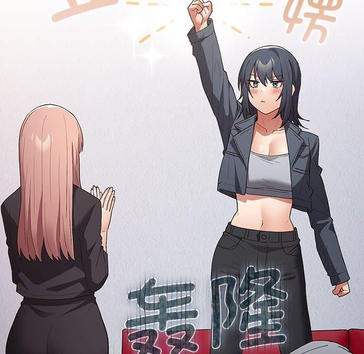 第73话-游戏不能这样玩/游戏规则我来定-洋葱（第8张）