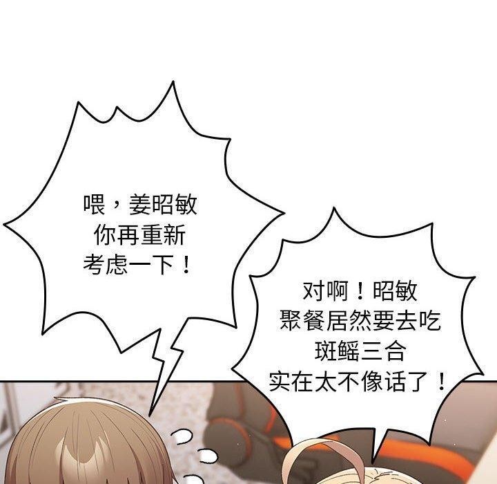 第73话-游戏不能这样玩/游戏规则我来定-洋葱（第10张）