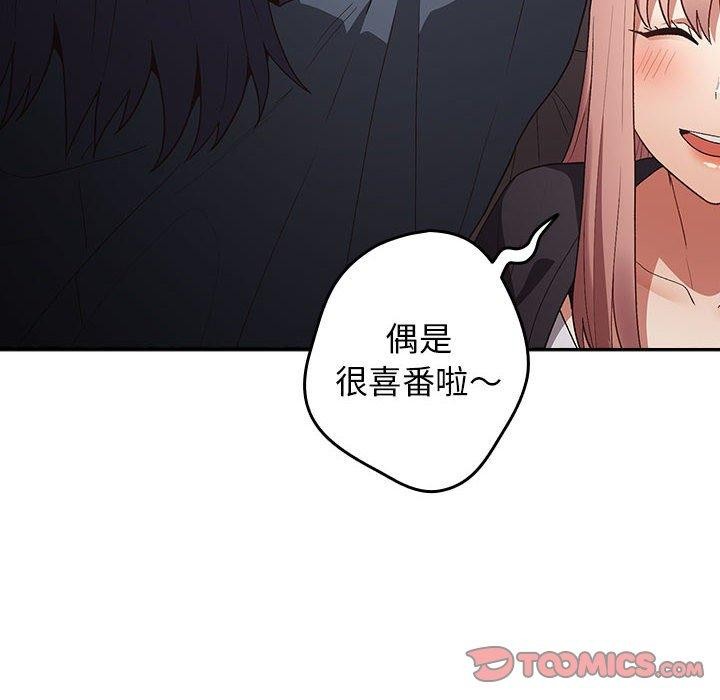 第73话-游戏不能这样玩/游戏规则我来定-洋葱（第12张）