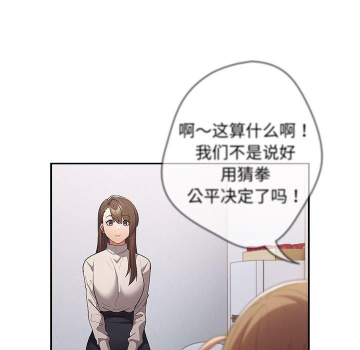第73话-游戏不能这样玩/游戏规则我来定-洋葱（第13张）
