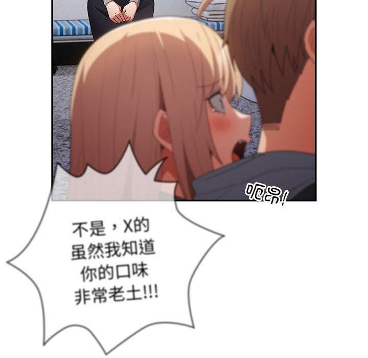 第73话-游戏不能这样玩/游戏规则我来定-洋葱（第14张）