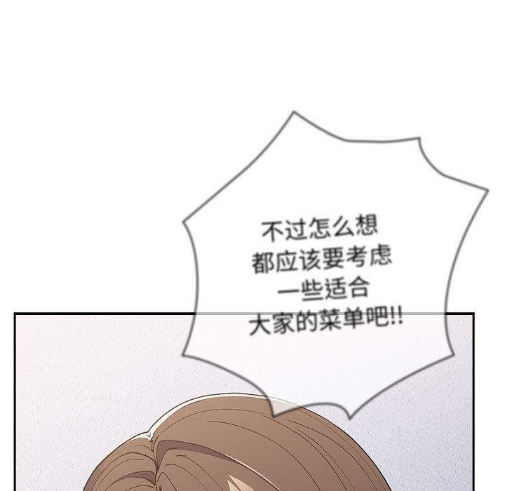 第73话-游戏不能这样玩/游戏规则我来定-洋葱（第15张）