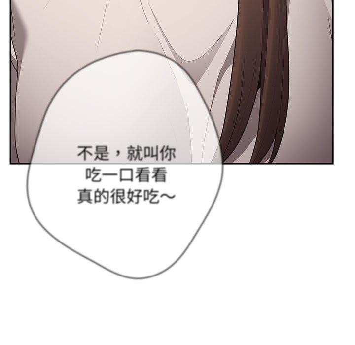 第73话-游戏不能这样玩/游戏规则我来定-洋葱（第17张）