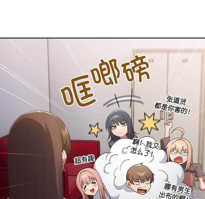 第73话-游戏不能这样玩/游戏规则我来定-洋葱（第18张）