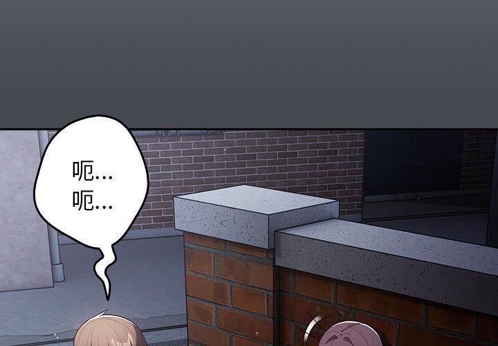 第74话-游戏不能这样玩/游戏规则我来定-洋葱（第4张）