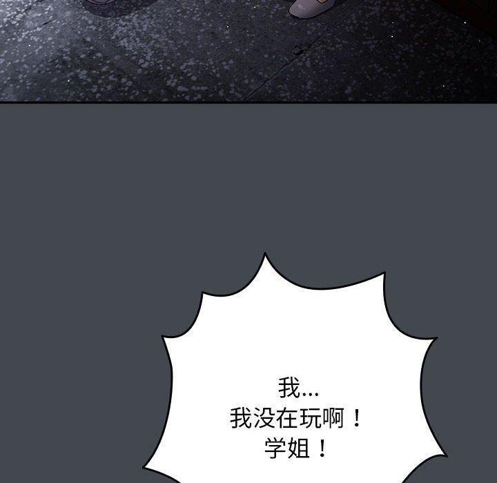 第74话-游戏不能这样玩/游戏规则我来定-洋葱（第6张）