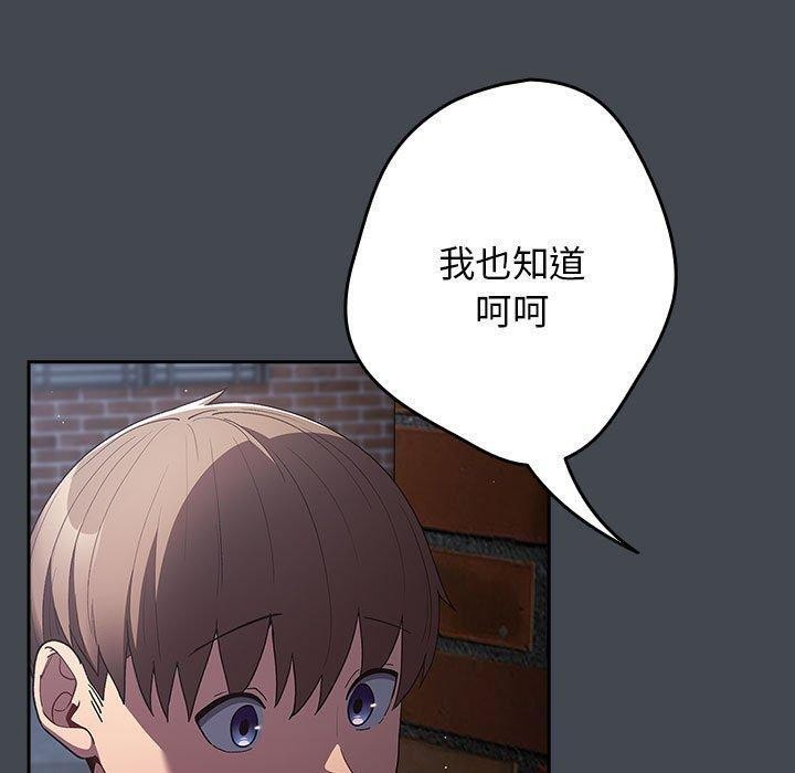 第74话-游戏不能这样玩/游戏规则我来定-洋葱（第9张）