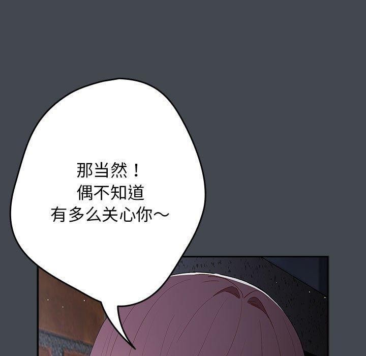 第74话-游戏不能这样玩/游戏规则我来定-洋葱（第11张）
