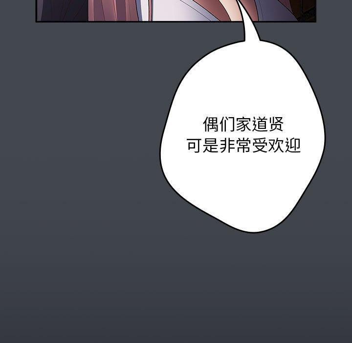 第74话-游戏不能这样玩/游戏规则我来定-洋葱（第13张）