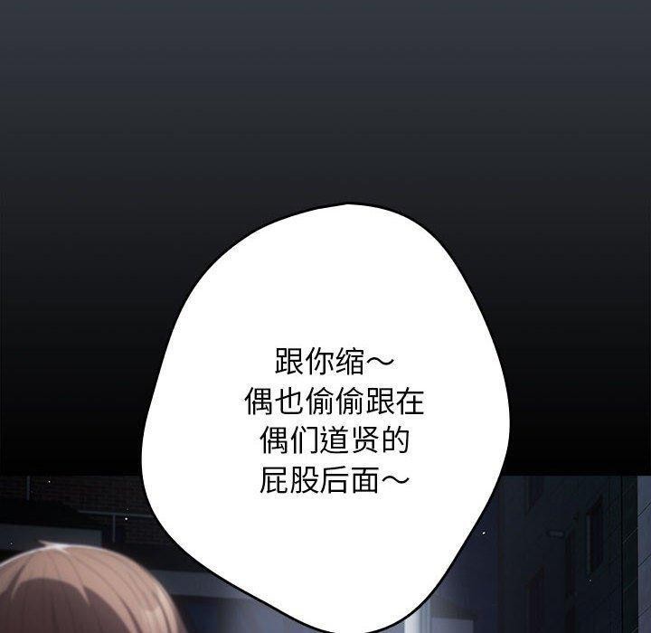 第74话-游戏不能这样玩/游戏规则我来定-洋葱（第14张）