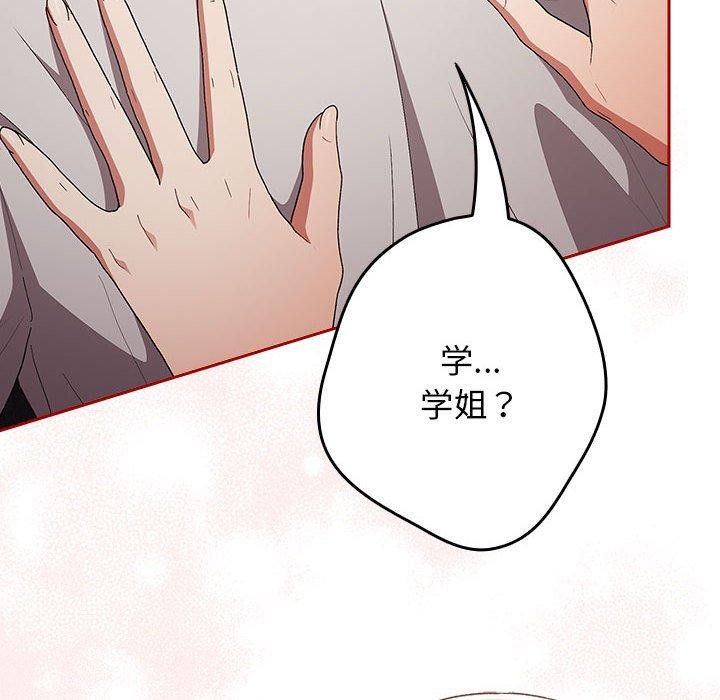 第75话-游戏不能这样玩/游戏规则我来定-洋葱（第8张）
