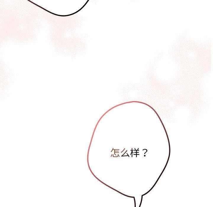 第75话-游戏不能这样玩/游戏规则我来定-洋葱（第11张）