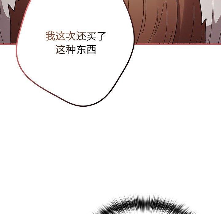 第75话-游戏不能这样玩/游戏规则我来定-洋葱（第14张）