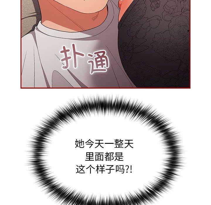 第75话-游戏不能这样玩/游戏规则我来定-洋葱（第16张）