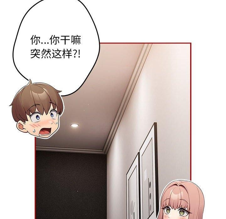第75话-游戏不能这样玩/游戏规则我来定-洋葱（第20张）