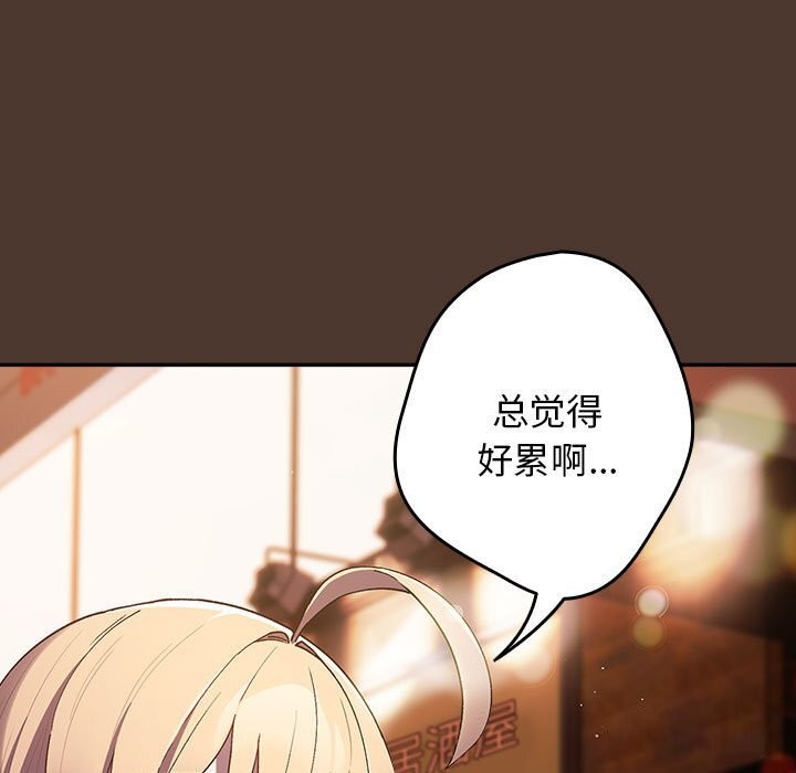 第76话-游戏不能这样玩/游戏规则我来定-洋葱（第7张）