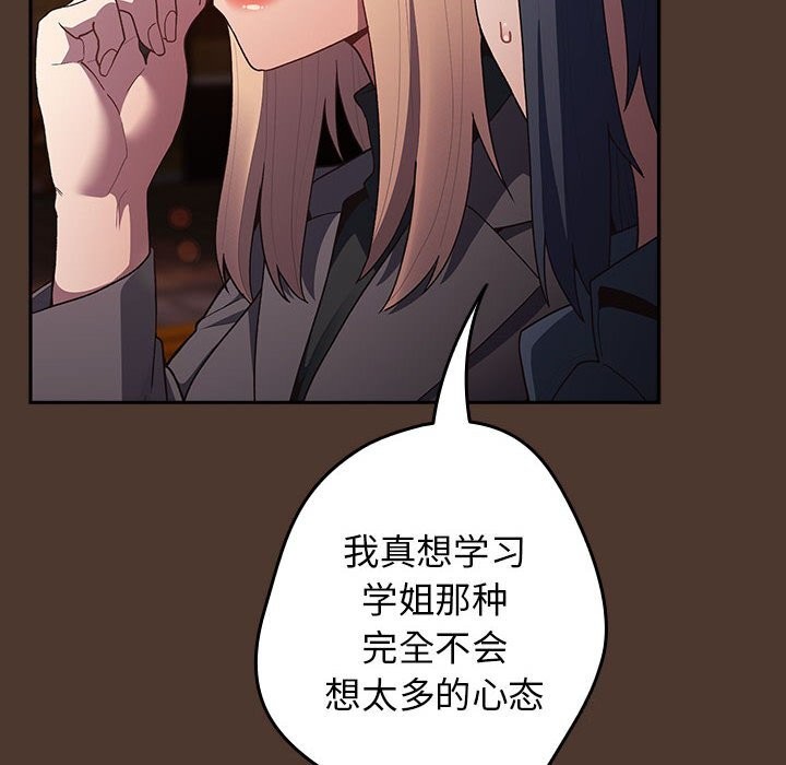 第76话-游戏不能这样玩/游戏规则我来定-洋葱（第14张）