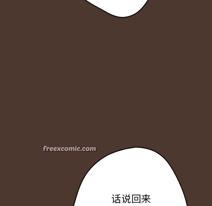 第76话-游戏不能这样玩/游戏规则我来定-洋葱（第15张）