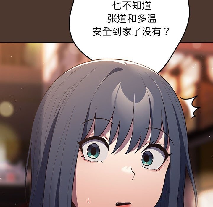 第76话-游戏不能这样玩/游戏规则我来定-洋葱（第16张）