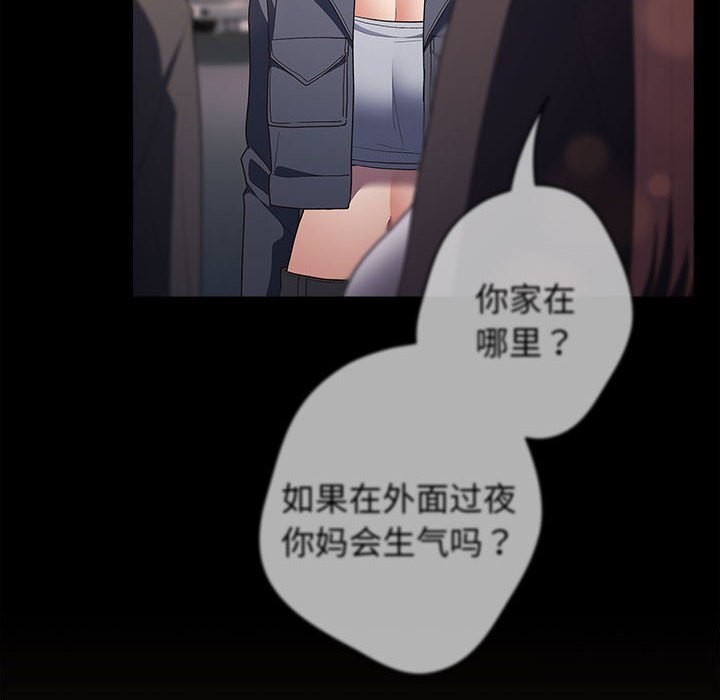 第76话-游戏不能这样玩/游戏规则我来定-洋葱（第22张）