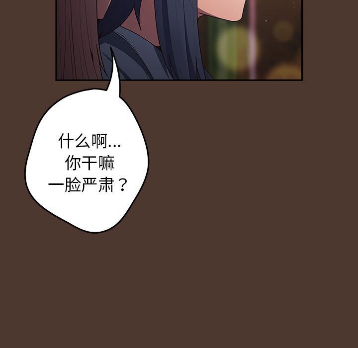 第76话-游戏不能这样玩/游戏规则我来定-洋葱（第25张）