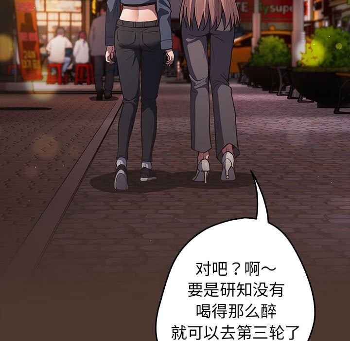 第76话-游戏不能这样玩/游戏规则我来定-洋葱（第27张）