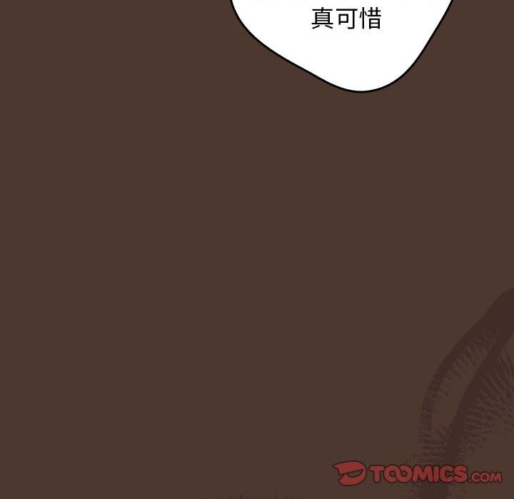 第76话-游戏不能这样玩/游戏规则我来定-洋葱（第28张）