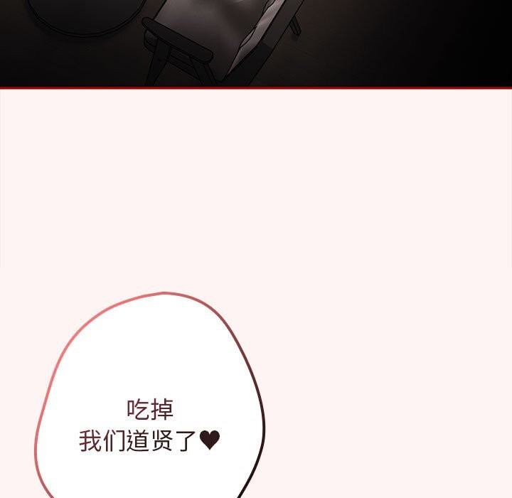 第76话-游戏不能这样玩/游戏规则我来定-洋葱（第35张）