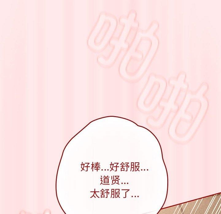 第77话-游戏不能这样玩/游戏规则我来定-洋葱（第6张）