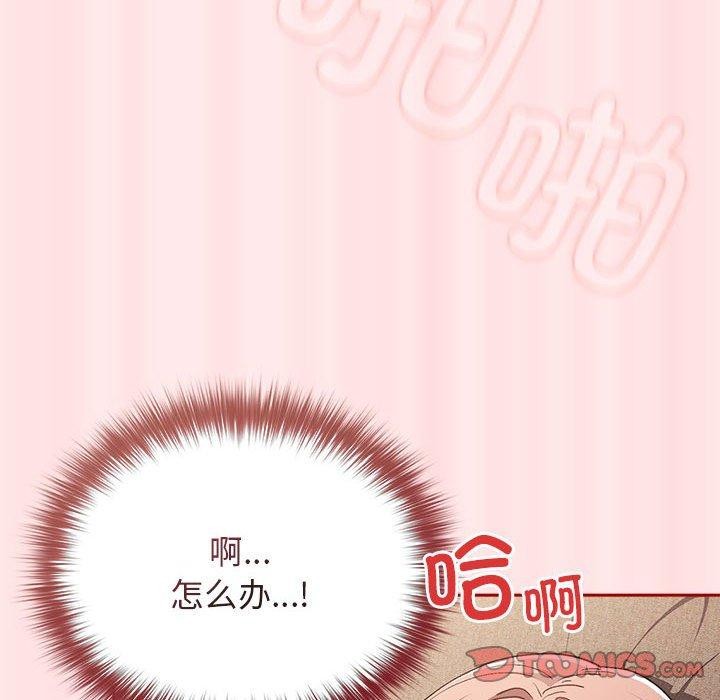 第77话-游戏不能这样玩/游戏规则我来定-洋葱（第12张）
