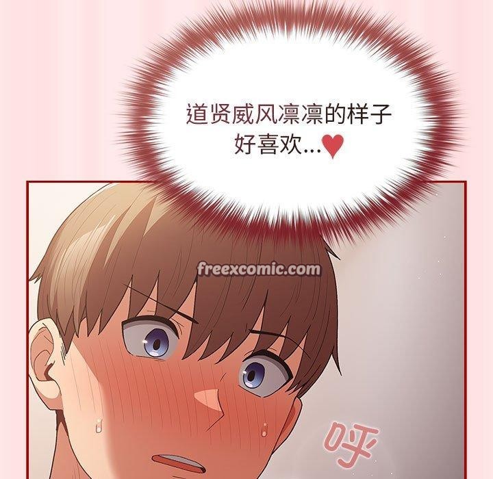 第77话-游戏不能这样玩/游戏规则我来定-洋葱（第15张）