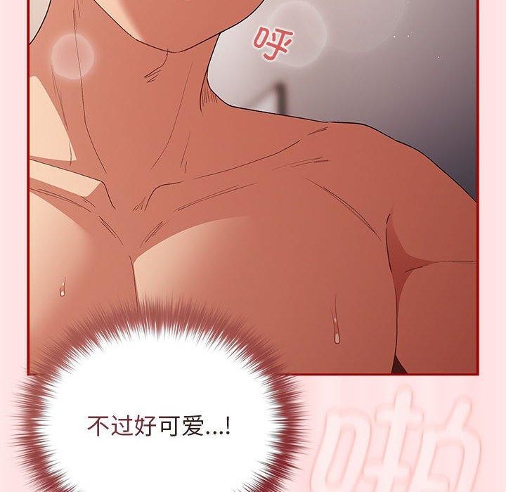 第77话-游戏不能这样玩/游戏规则我来定-洋葱（第16张）
