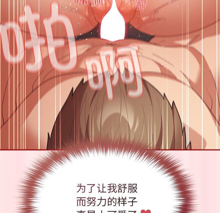 第77话-游戏不能这样玩/游戏规则我来定-洋葱（第20张）