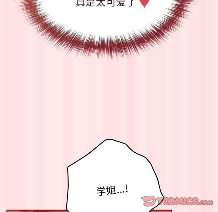 第77话-游戏不能这样玩/游戏规则我来定-洋葱（第21张）