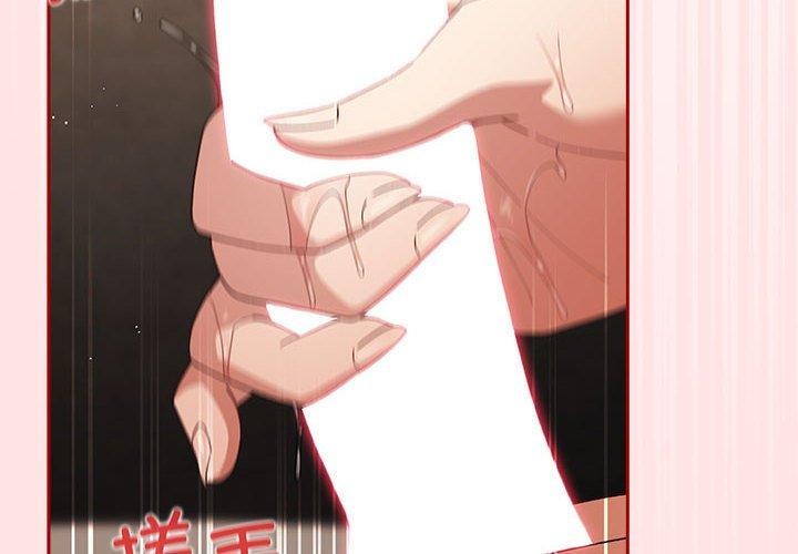 第78话-游戏不能这样玩/游戏规则我来定-洋葱（第4张）