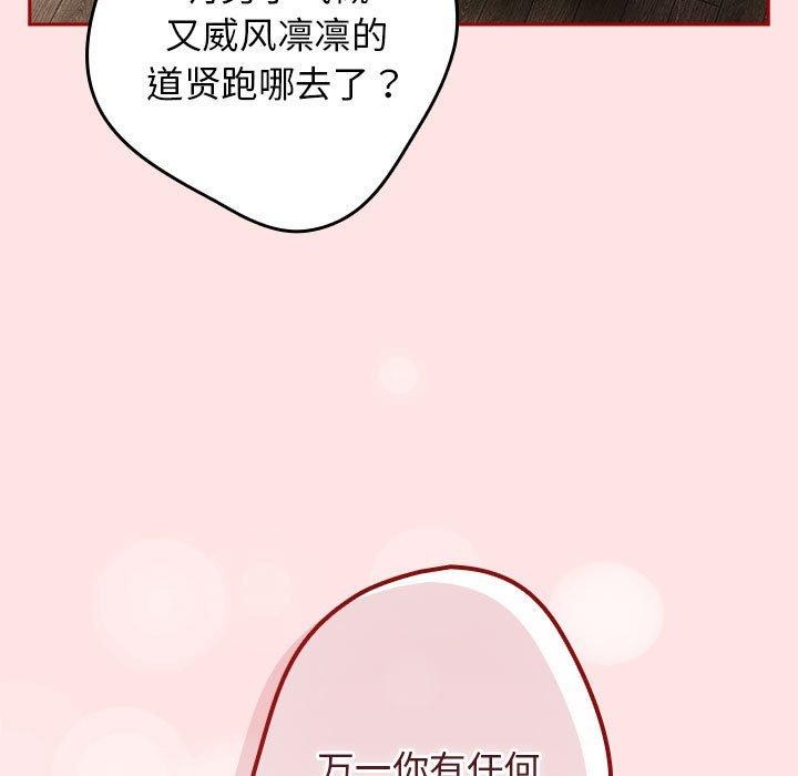 第78话-游戏不能这样玩/游戏规则我来定-洋葱（第9张）