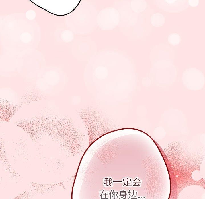 第78话-游戏不能这样玩/游戏规则我来定-洋葱（第13张）