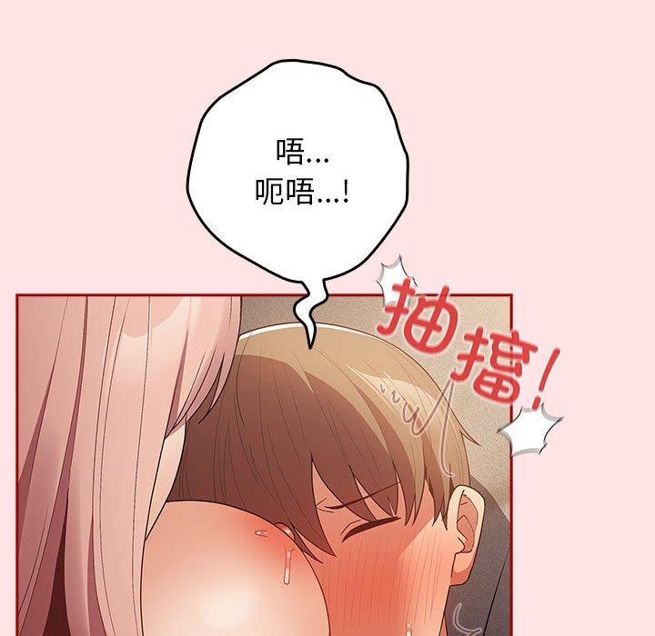 第78话-游戏不能这样玩/游戏规则我来定-洋葱（第16张）