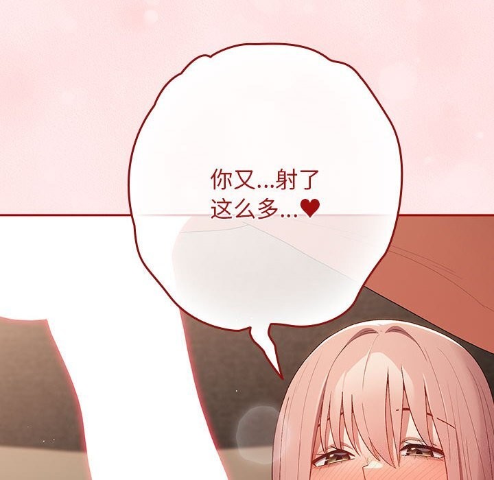 第79话-游戏不能这样玩/游戏规则我来定-洋葱（第10张）