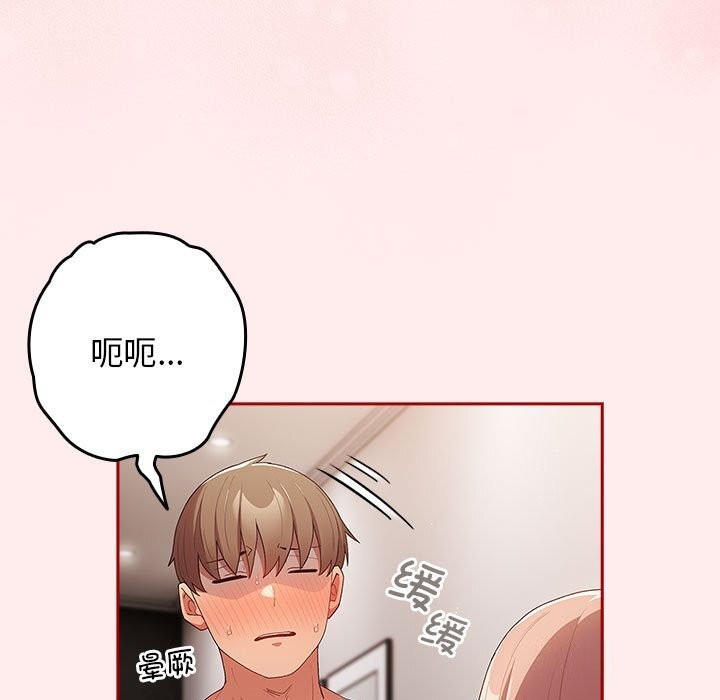第79话-游戏不能这样玩/游戏规则我来定-洋葱（第13张）