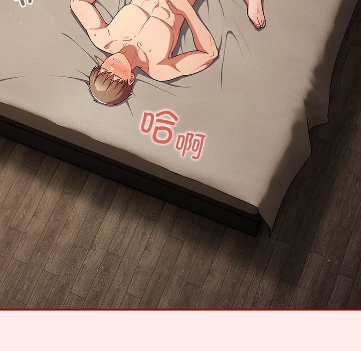 第79话-游戏不能这样玩/游戏规则我来定-洋葱（第16张）
