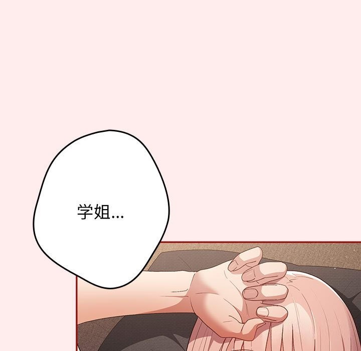 第79话-游戏不能这样玩/游戏规则我来定-洋葱（第17张）