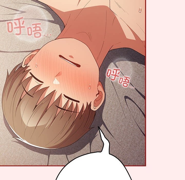 第79话-游戏不能这样玩/游戏规则我来定-洋葱（第20张）