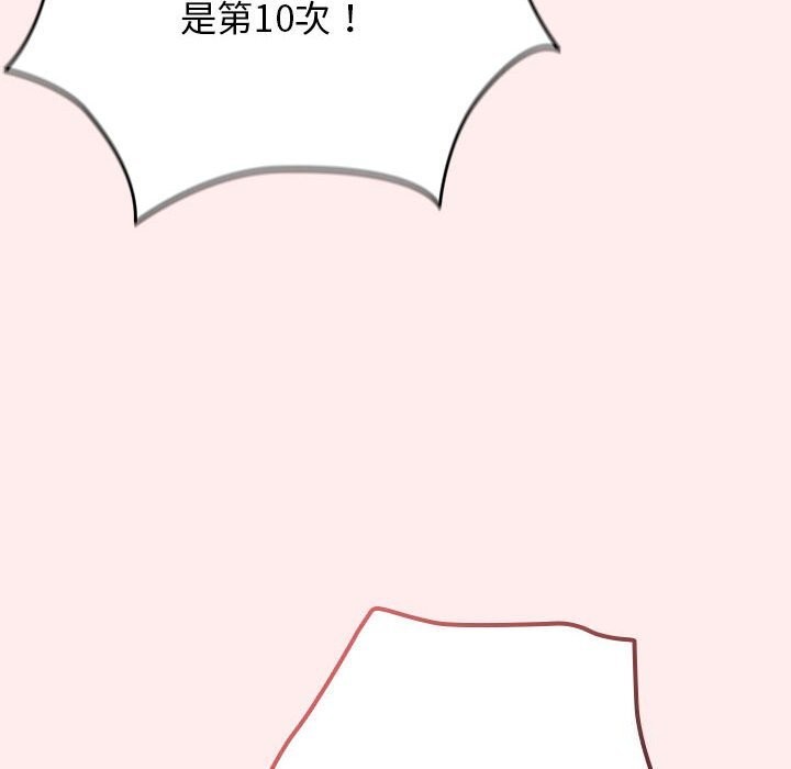 第79话-游戏不能这样玩/游戏规则我来定-洋葱（第24张）