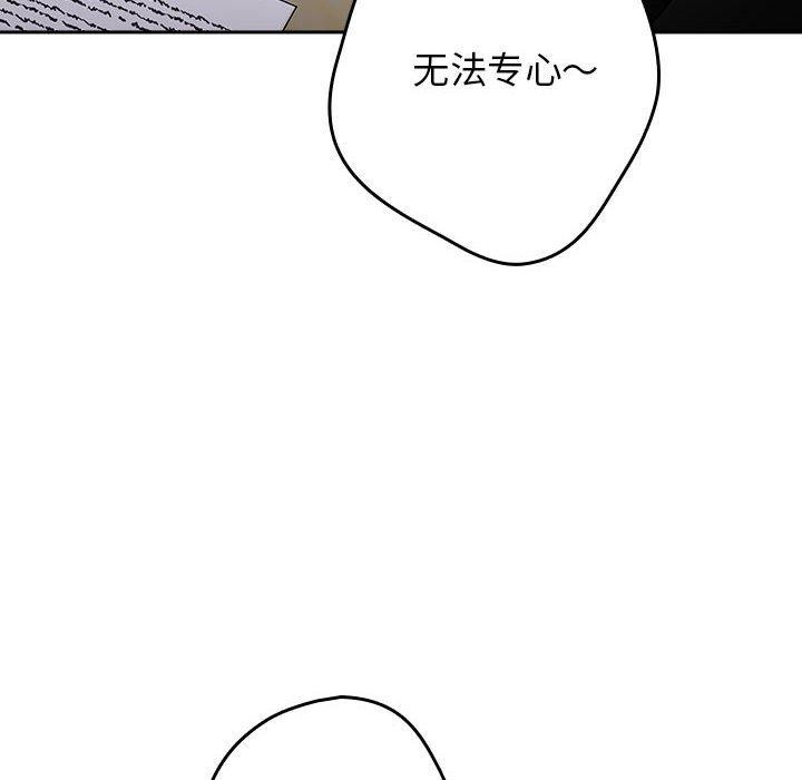 第80话-游戏不能这样玩/游戏规则我来定-洋葱（第16张）