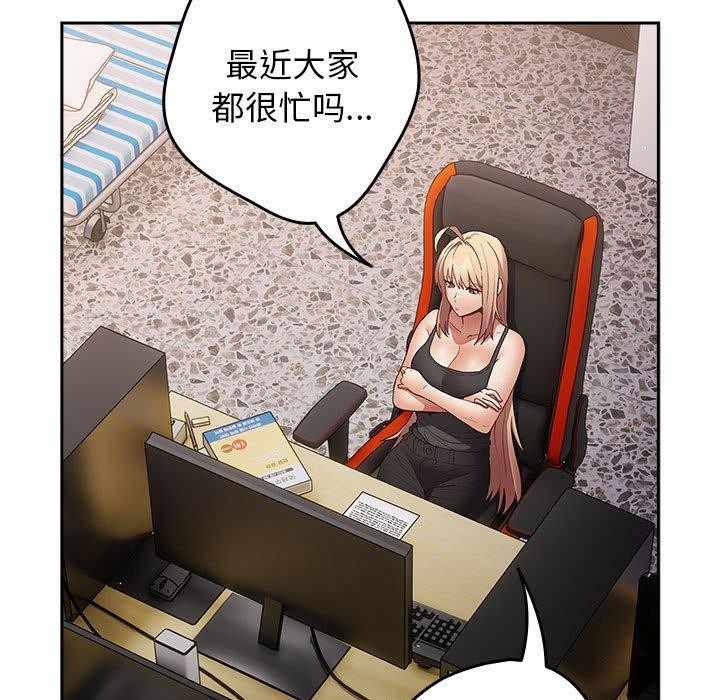 第80话-游戏不能这样玩/游戏规则我来定-洋葱（第17张）